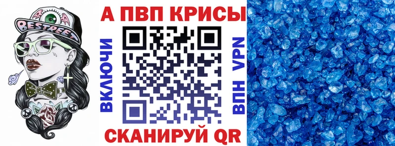 Alpha-PVP Crystall купить цена Алушта