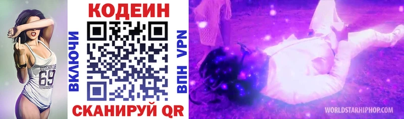 kraken ССЫЛКА  Алушта  Кодеин Purple Drank 