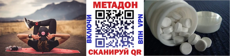 Метадон VHQ  как найти закладки  Алушта 